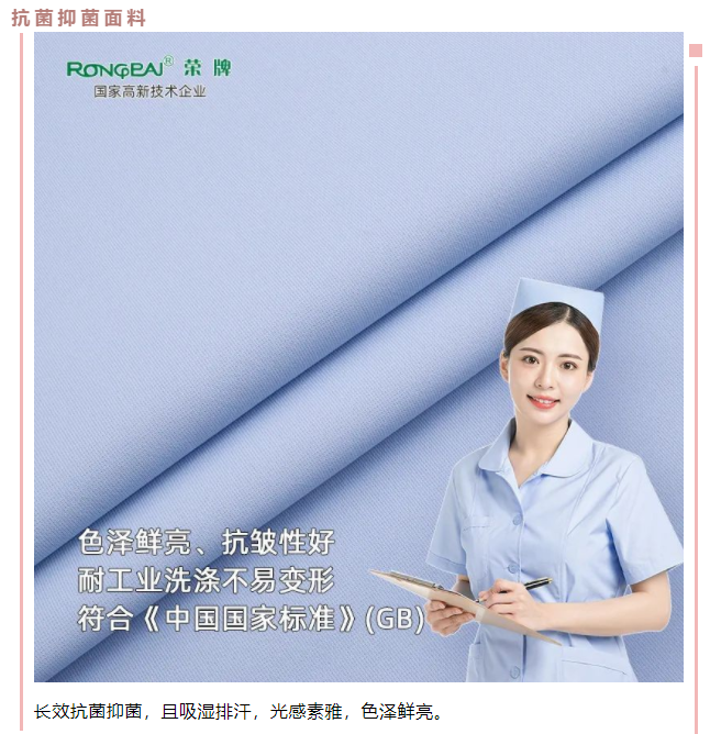 巅峰国际医用纺织