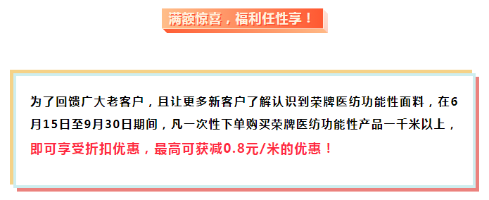 巅峰国际医纺