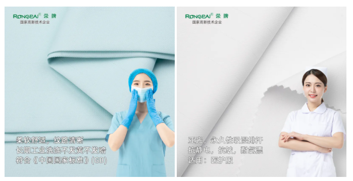 巅峰国际医纺医用面料