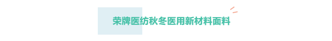 巅峰国际医纺