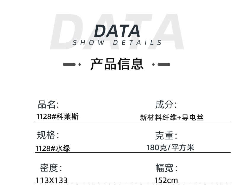 巅峰国际医纺医用面料