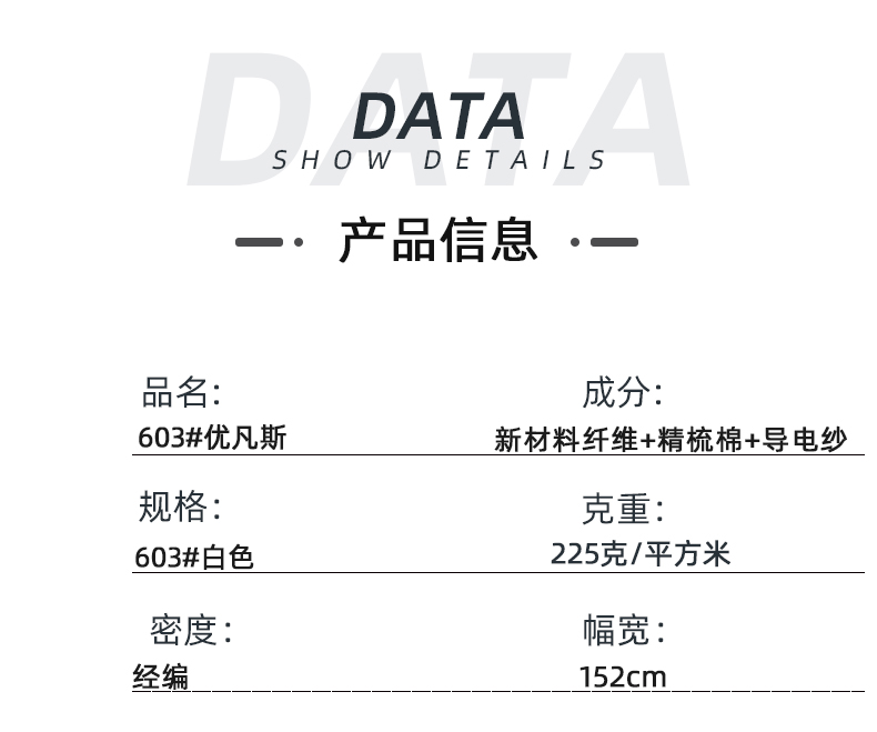 巅峰国际医纺医用面料