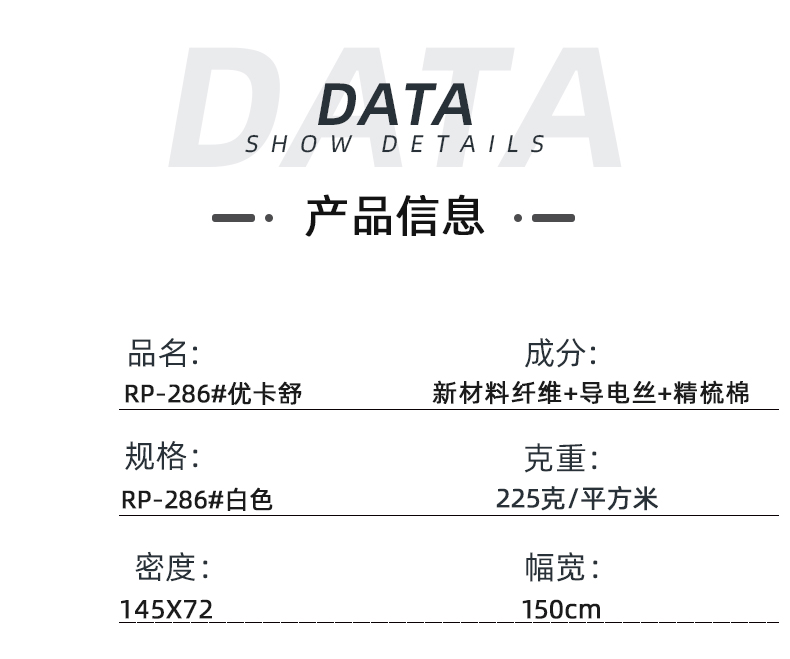 巅峰国际医纺医用面料