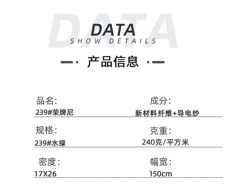 巅峰国际医纺医用面料