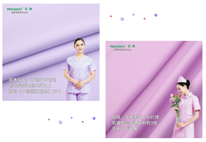 巅峰国际纺织|时尚医用护士护理服面料——蓝紫色828#舒密纺