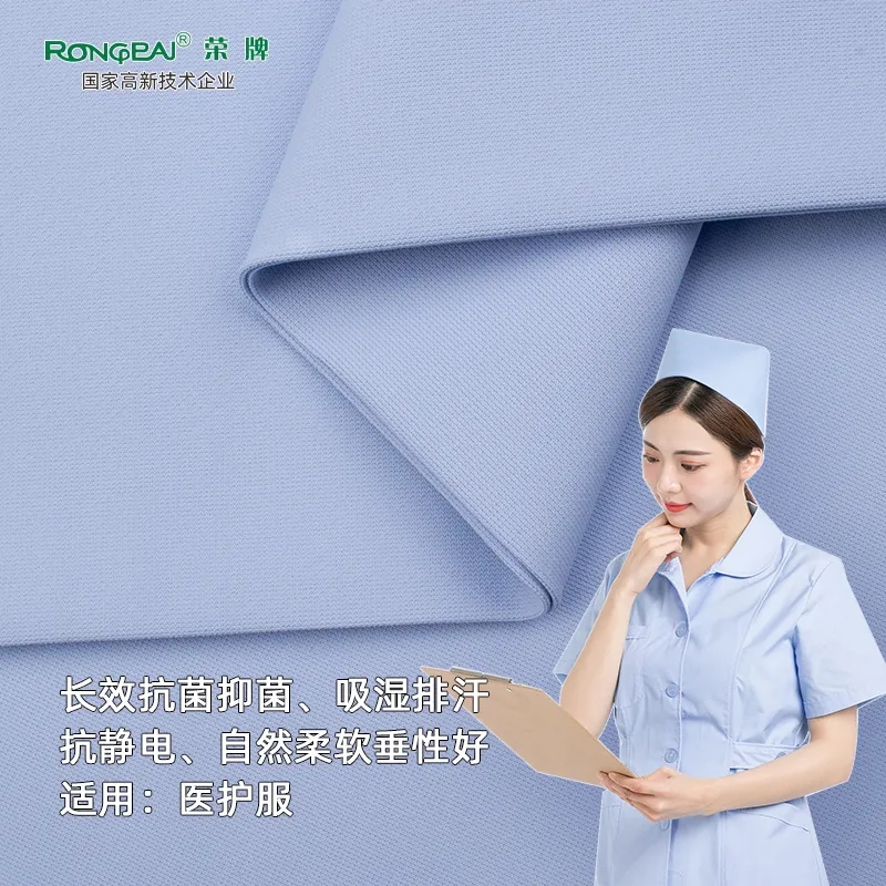 巅峰国际医纺医用面料