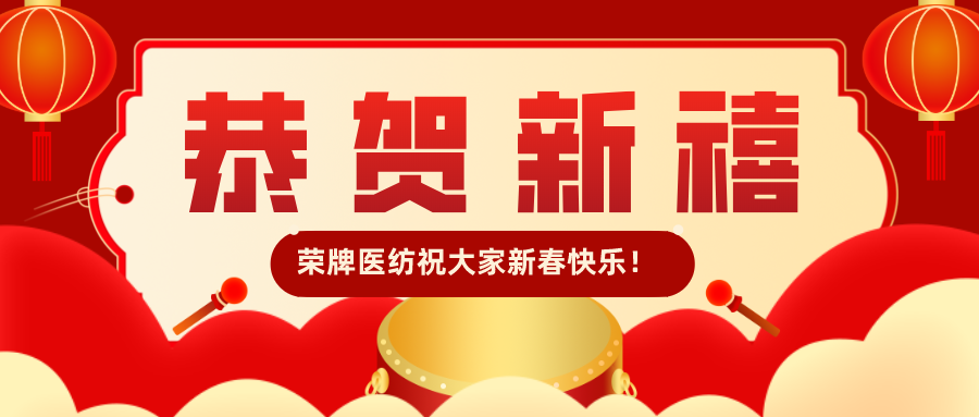 巅峰国际恭贺新禧|福牛迎春！我们一起“牛”转乾坤！
