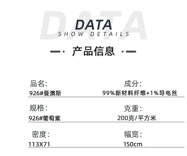 巅峰国际医纺医用面料