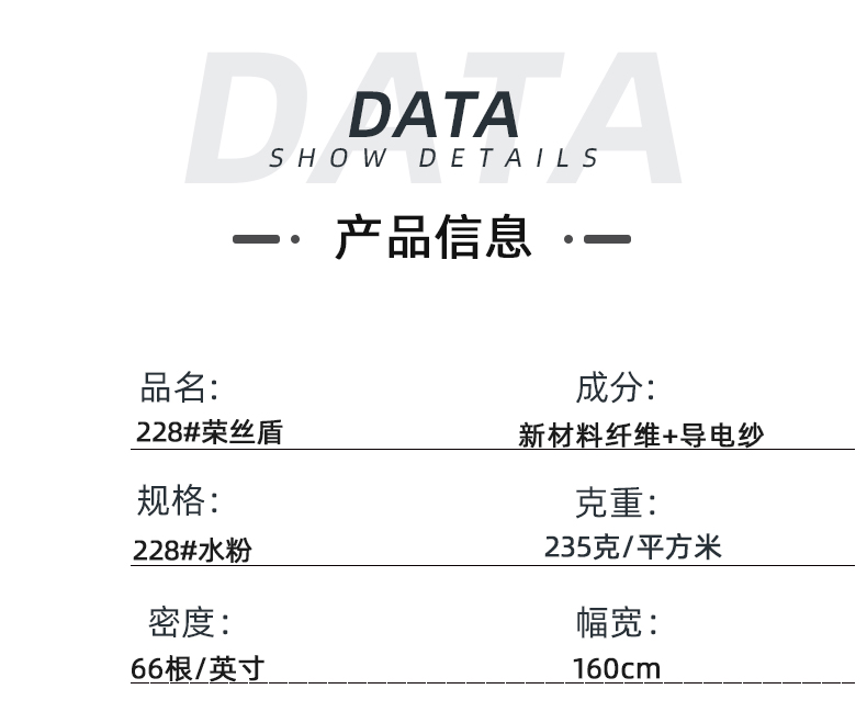 巅峰国际医防医用面料