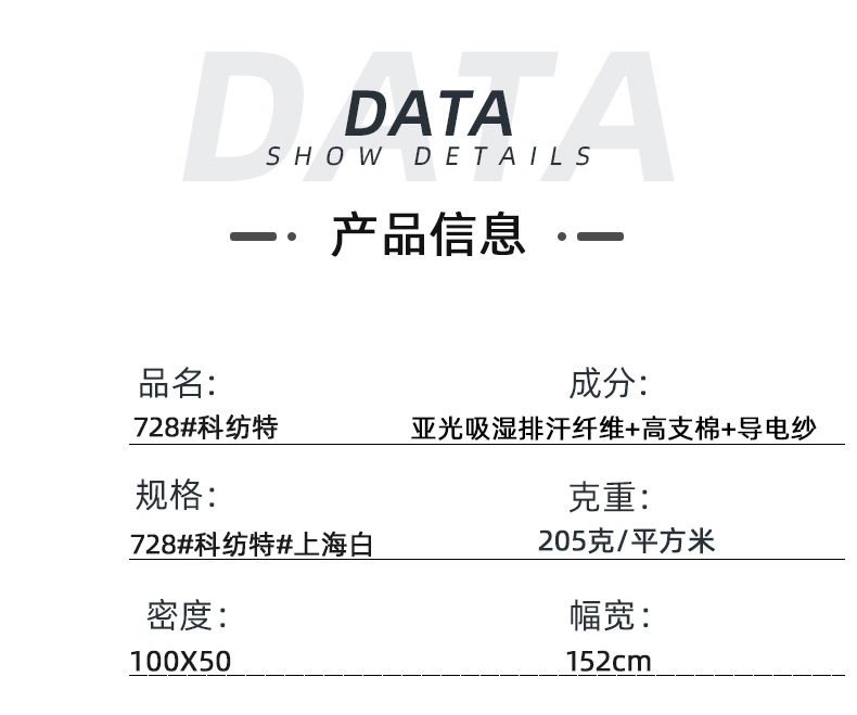 巅峰国际医纺医用面料