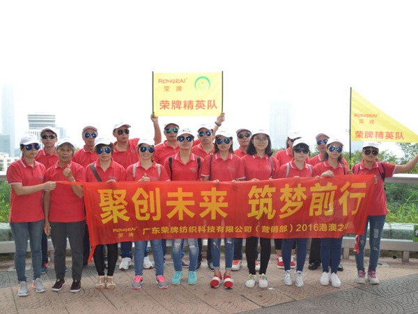 巅峰国际2016年营销部港澳之旅