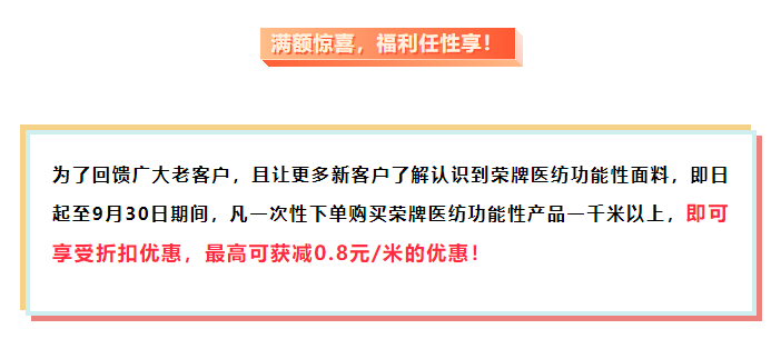 巅峰国际医纺