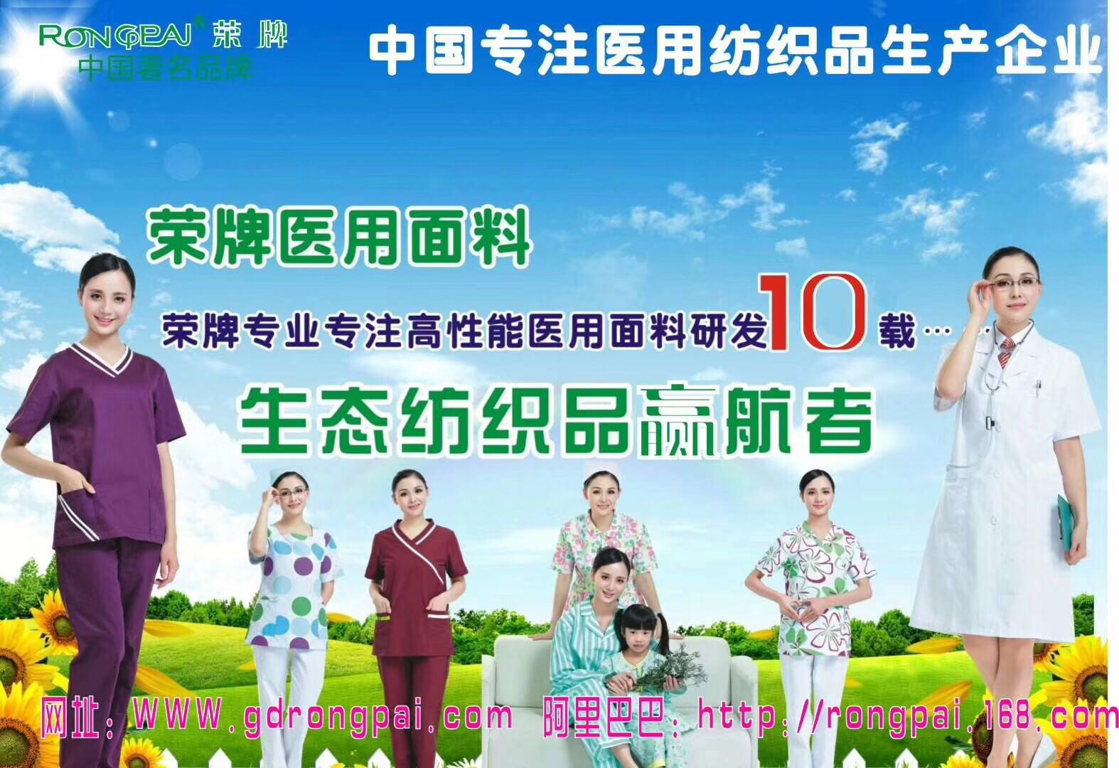 广东巅峰国际新材料医用面料有哪些优点？
