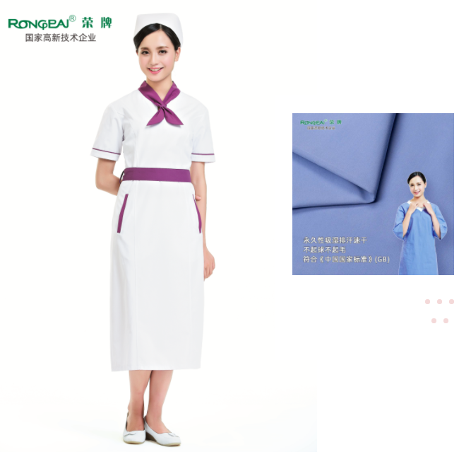 巅峰国际纺织护士服面料